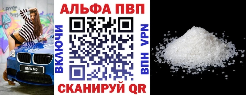 Alpha PVP кристаллы  купить наркоту  Емва 